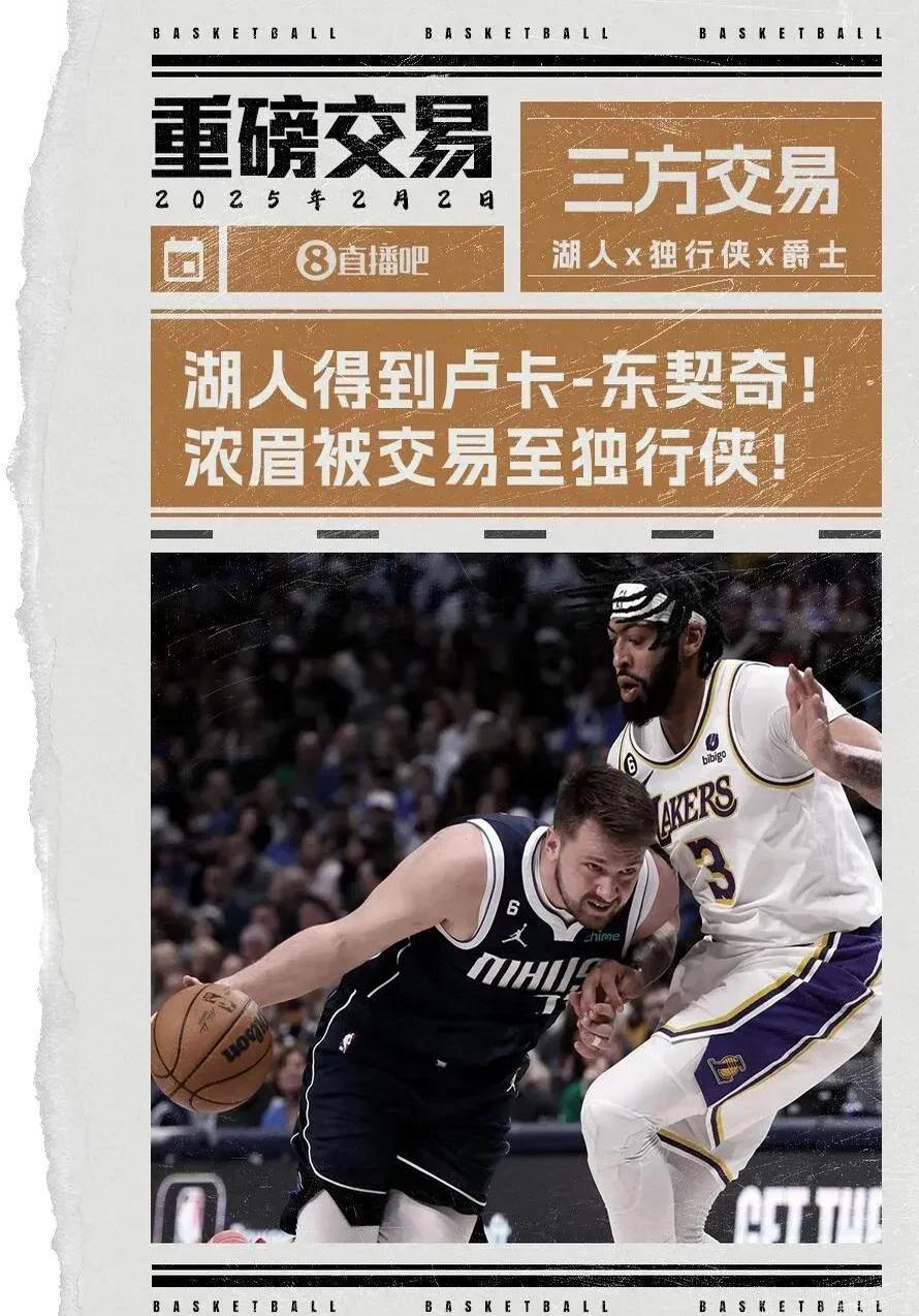 浓眉击败老对手利物浦，晋级之路一路高歌！